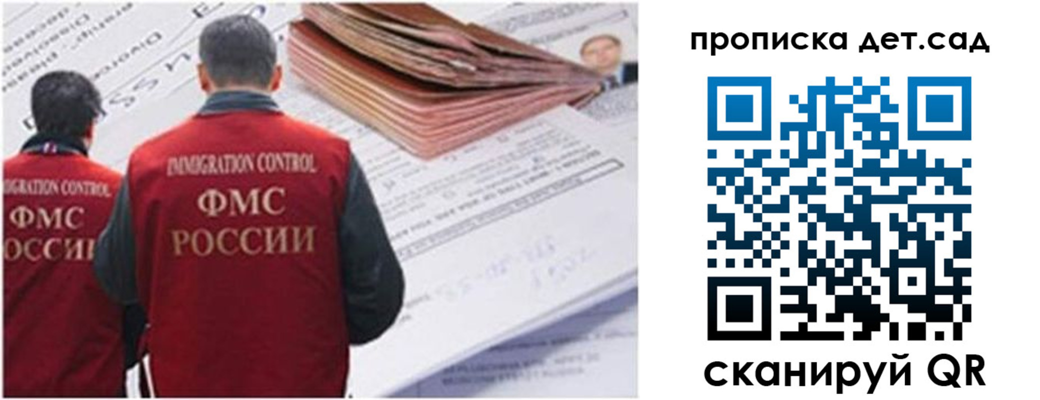 прописка для работы в Карачеве