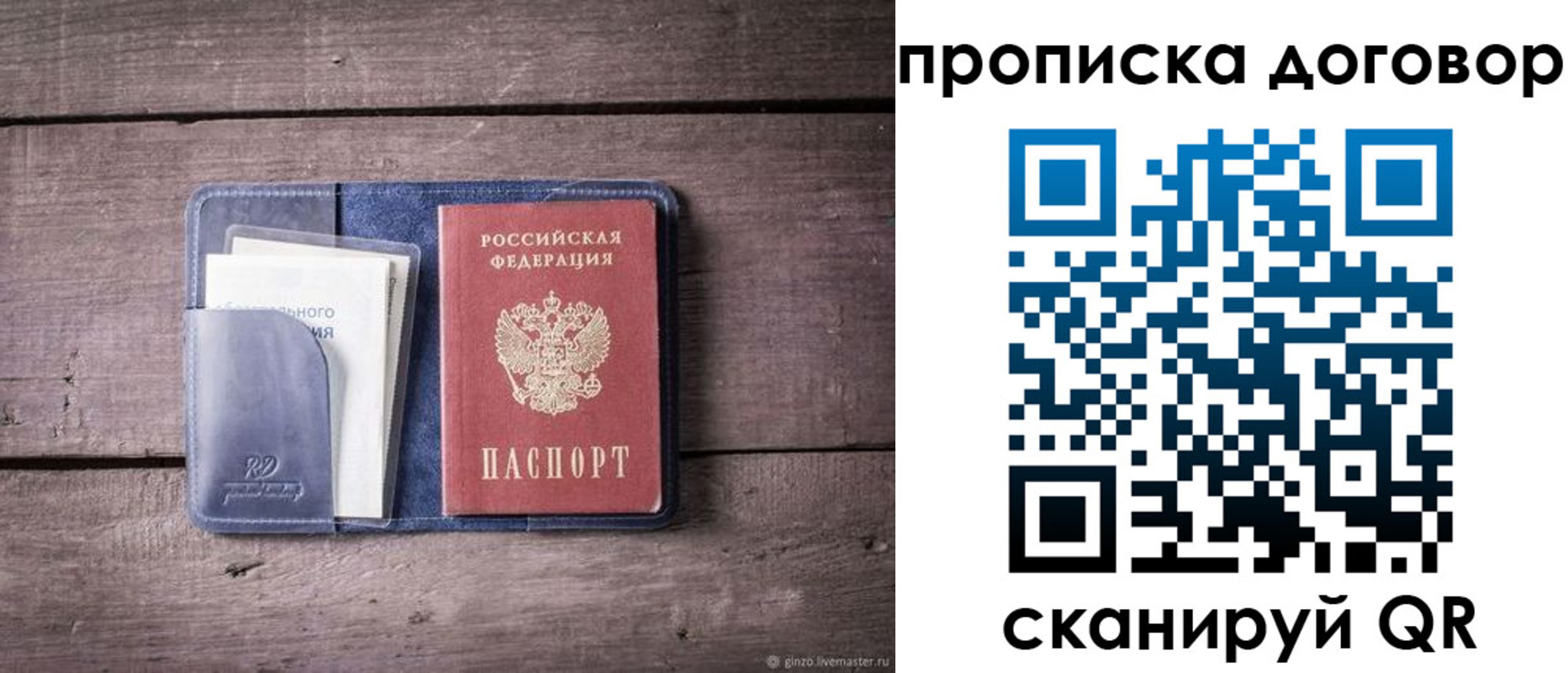 временная регистрация недорого в Карачеве