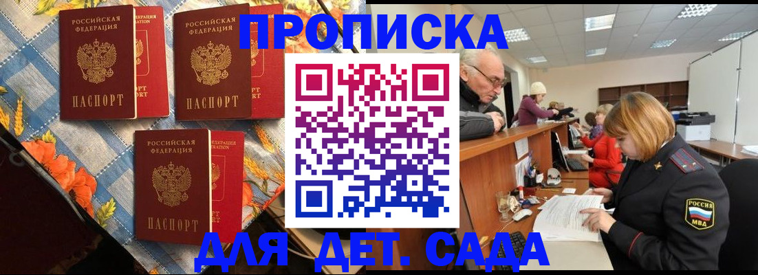купить прописку в Карачеве
